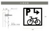 看板仕様図面　看板図面　仕様図面