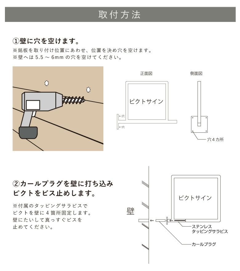 看板取り付け方法　施工方法