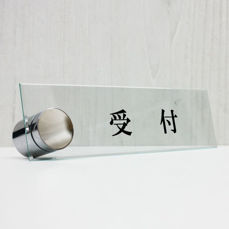 カウンターサイン　 受付 アクリル
