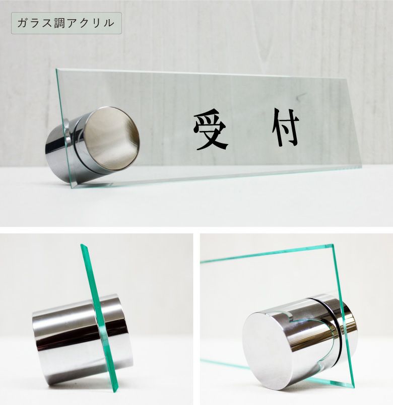 受付 アクリル 自立タイプ 透明