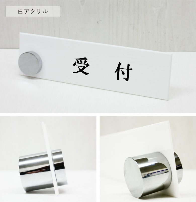 受付 アクリル 白
