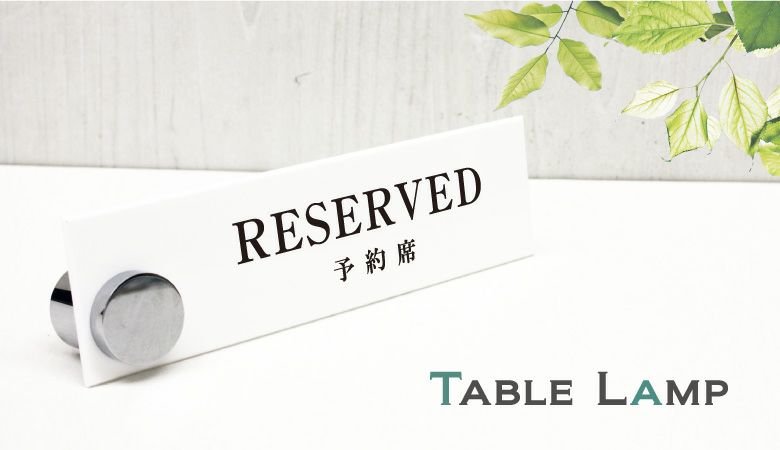 カウンターサイン オーダーメイド オリジナルデザイン H70×W250mm