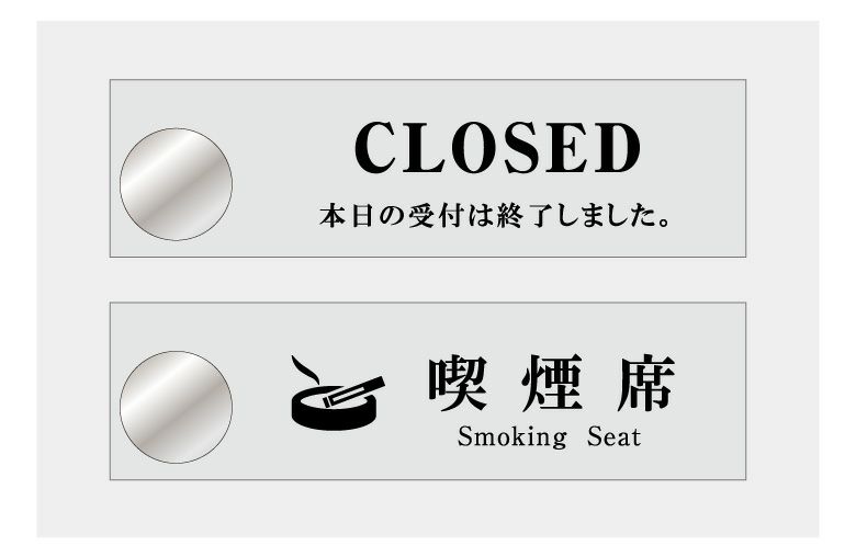 卓上サイン　ガラス調