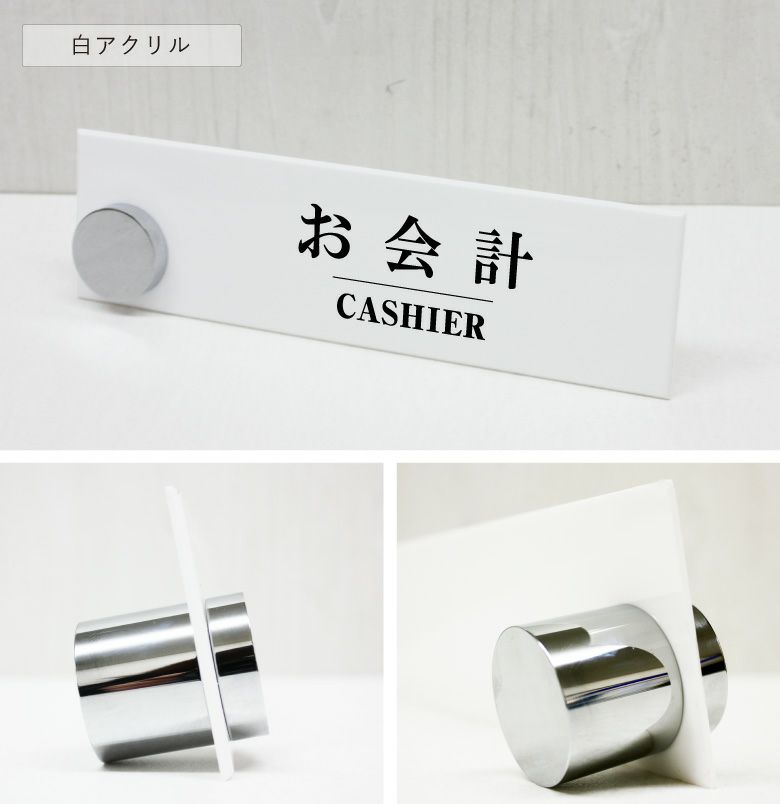 卓上サイン　白