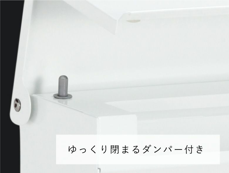 ダンパー付き　安全