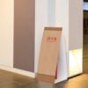 ミセル 消火器かくれんぼC　消火器box スタンド看板 アパート マンション 