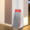 ミセル 消火器かくれんぼC　スタンド看板 アパート マンション 