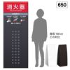 サイズ感　消火器ボックス 消火器収納 消火器格納箱　事務所 店舗 モール店 