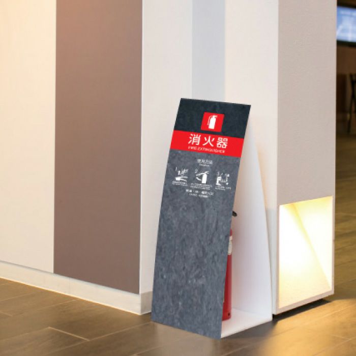 ミセル 消火器かくれんぼC　消火器ボックス　スタンド看板 アパート マンション