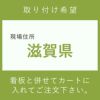 施工費　取付費