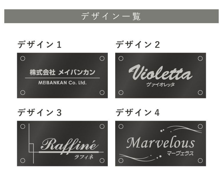 看板デザイン　デザイン一覧