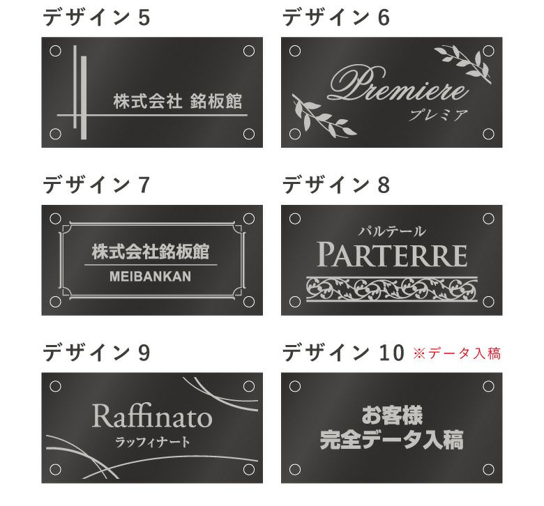 看板デザイン　デザインリスト