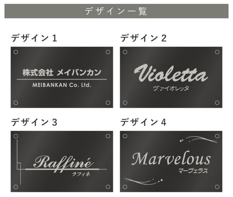 看板デザイン　デザイン一覧