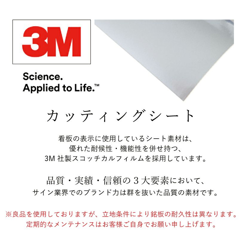 素材の説明　カッティングシート　シルバーの文字