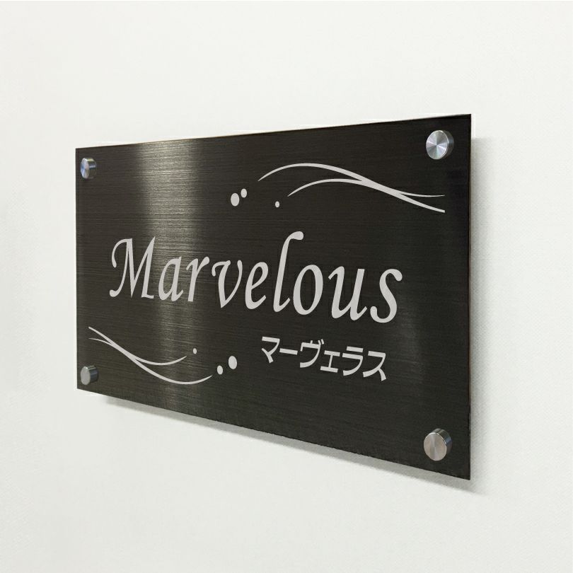 ブラックステンレスの看板　マンション看板