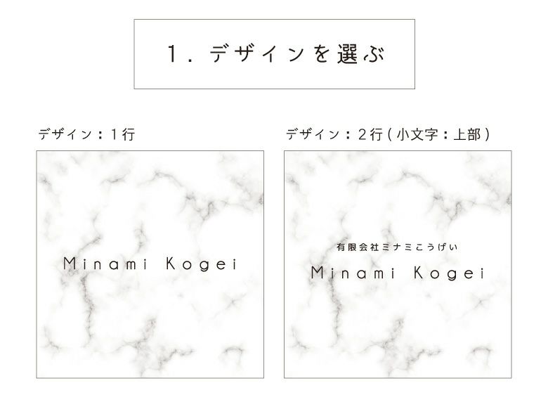ドアプレート 会社看板  デザイン選択