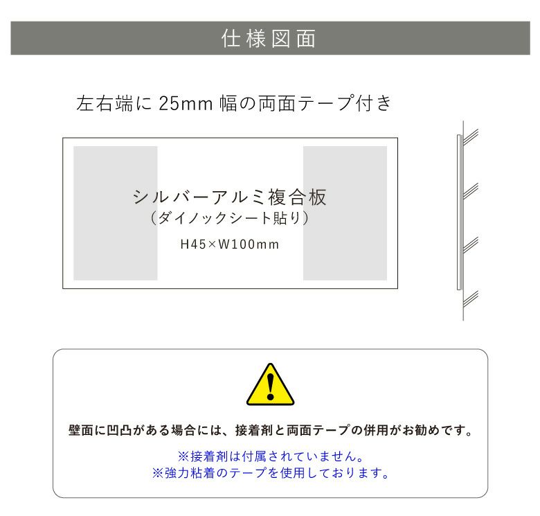 看板図面　仕様図面 両面テープ止め