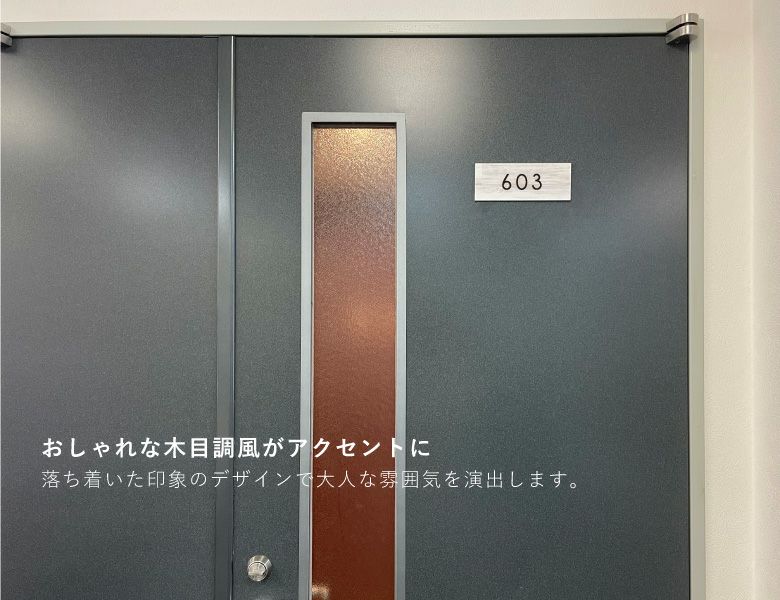 番号札　ルームナンバー　両面テープ止め