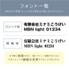 文字ステッカー 書体一覧　銘板館ライト