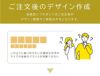 デザイン確認可能 カッティングシート