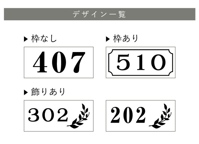 看板デザイン一覧　飾りアリ　枠あり　枠無し