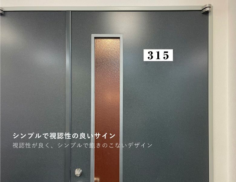  番号札　ルームナンバー