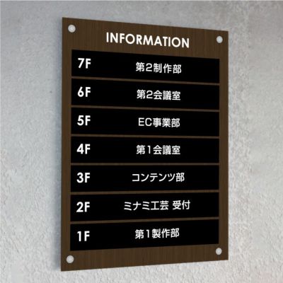 インフォメーションサイン　木目調案内サイン