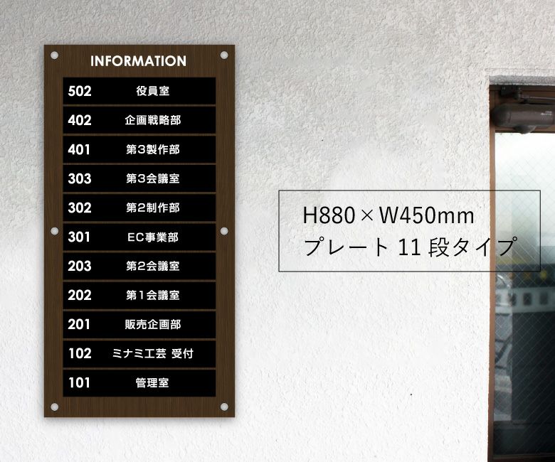 インフォメーションサイン　木目調案内サイン　フロア案内板