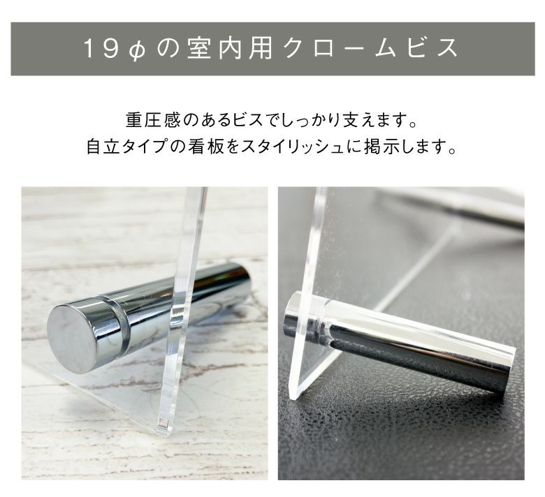 銘板館　卓上サイン　ビス　置き型看板