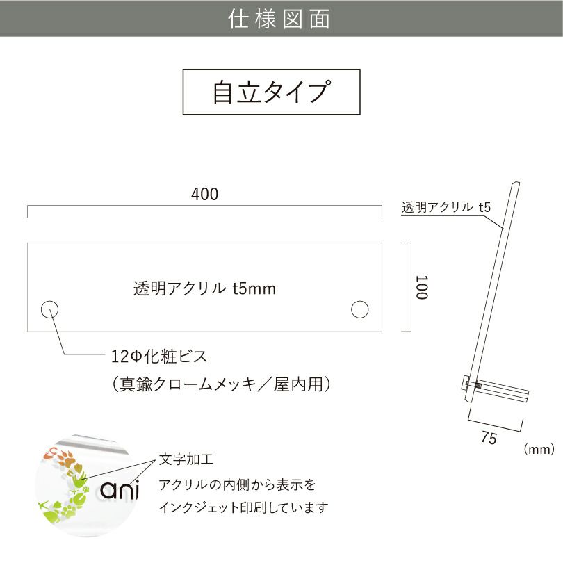 看板図面　仕様図面