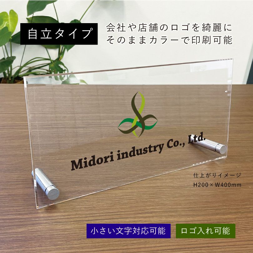 データ入稿で簡単にオリジナルの看板製作ができる