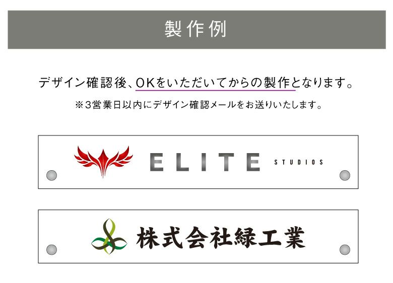 銘板館ライト　デザイン例　製作例