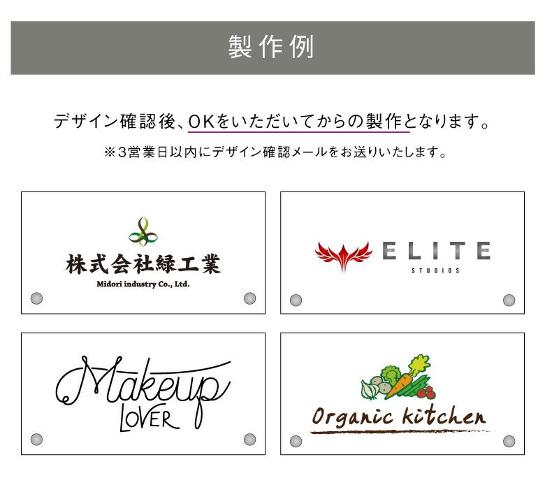 銘板館ライト　デザイン例　製作例