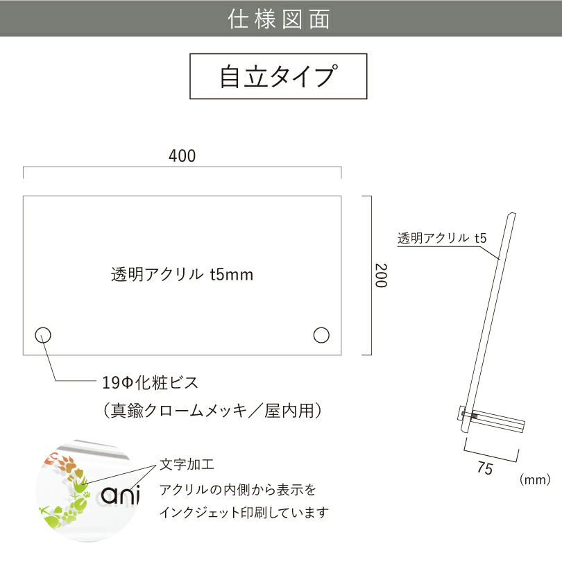 仕様図面