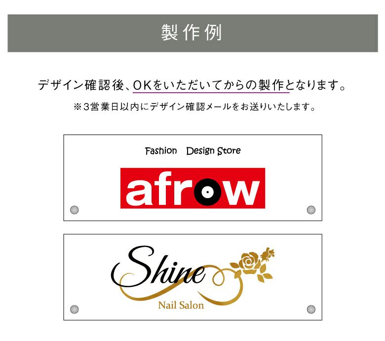 銘板館ライト　デザイン例　製作例