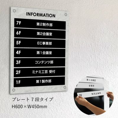 インフォメーションサイン　大理石風ベース　プレート7段タイプ