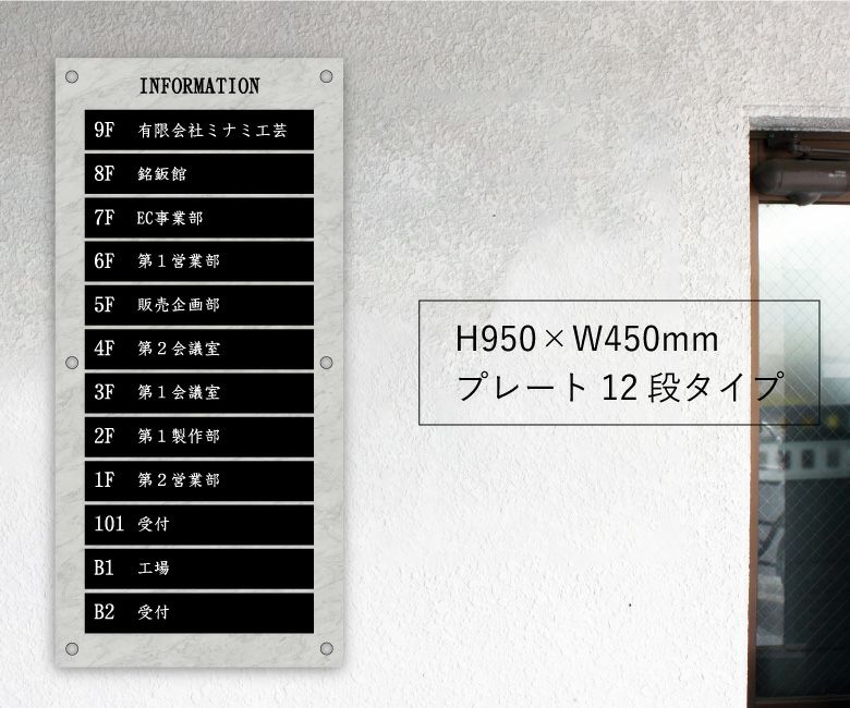 【予約中！】 差し替え式 H950 ステンレス 大理石風 インフォメーションサイン メンテナンス