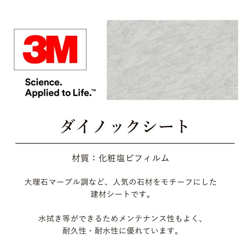 ダイノックシート　マーブル　石目調シート