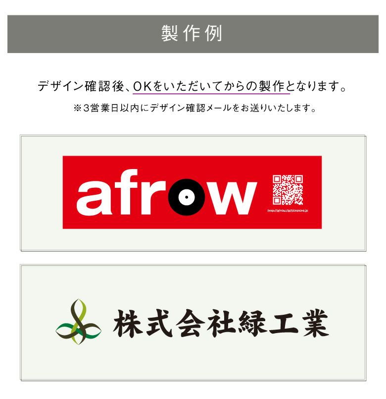 銘板館ライト　デザイン例