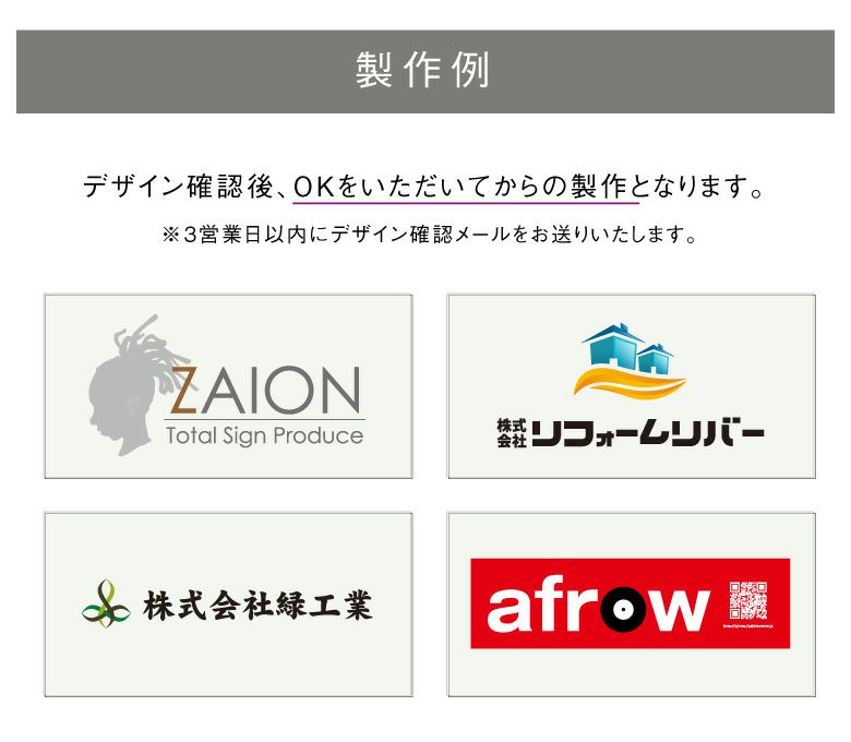 銘板館ライト　デザイン例　製作例