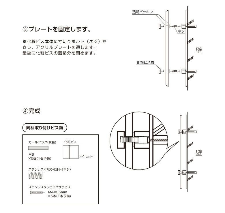 看板施工方法　看板取り付け方　銘板館ライト