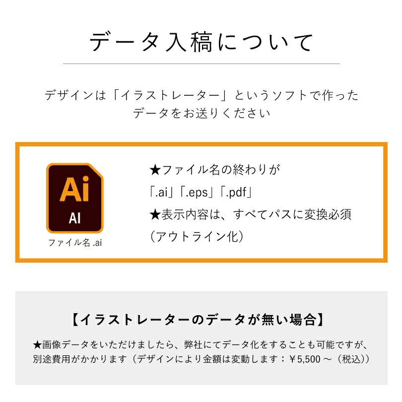 データ入稿方法　イラストレーターの入稿の仕方