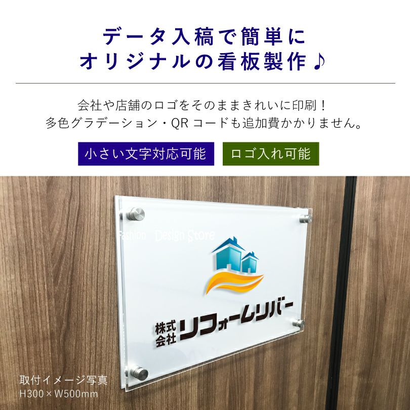 データ入稿で簡単にオリジナルの看板製作ができる