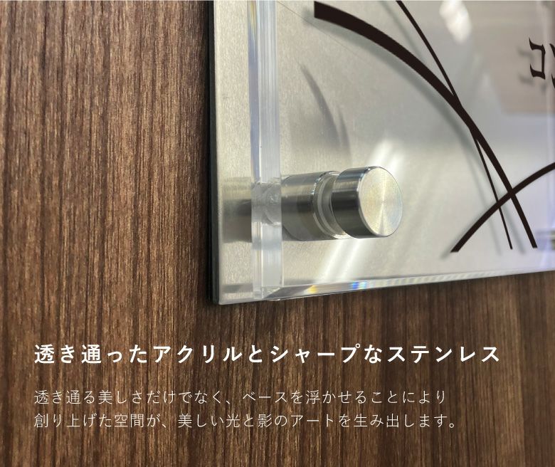 ステンレスとアクリルの看板