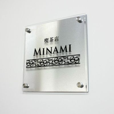  ステンレスプレート　透明アクリル銘板 化粧ビス止め　おしゃれなお店の看板 