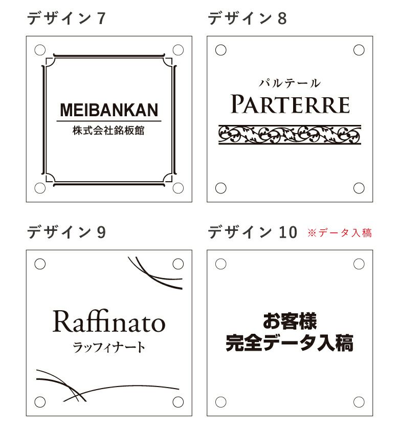 銘板館ライト　看板デザイン　デザインパターン