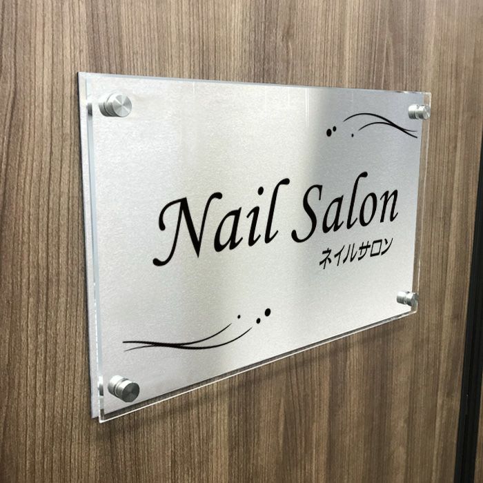 ステンレスプレート　透明アクリル銘板 化粧ビス止め　サロンの看板