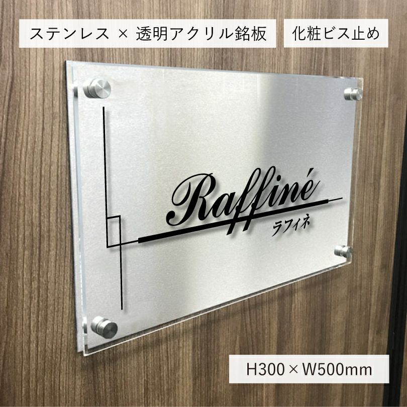 おしゃれな看板 おしゃれな ステンレス 表札　アパートの看板　マンションの看板