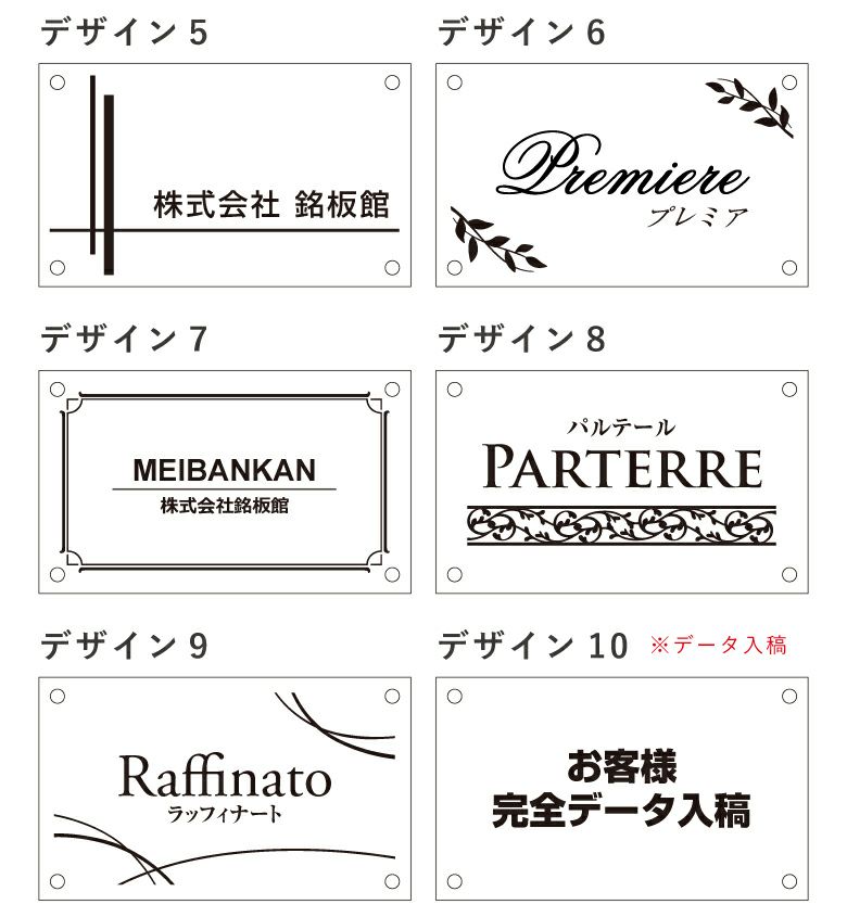 銘板館ライト　デザインリスト