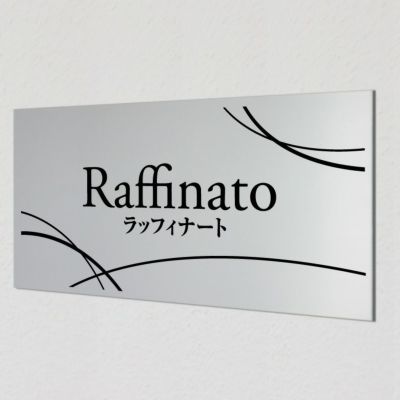 アルポリサイン 両面テープ　マグネット止め　マンション看板 アパート銘板